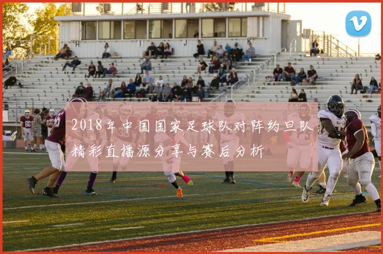 骑士与公牛激战1月5日赛季精彩对决全场回顾与分析