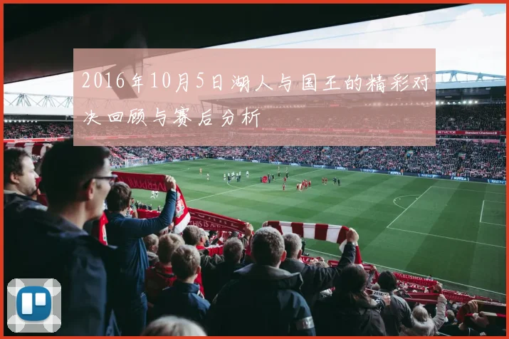 横滨水手迎战全被现代力争在主场取得关键胜利