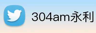 304am永利 Logo